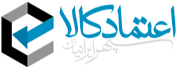 اعتماد کالا سپهر ایرانیان