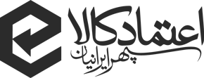 اعتماد کالا سپهر ایرانیان
